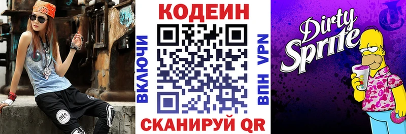 Codein Purple Drank Макарьев