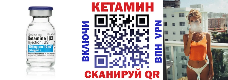 omg ссылка  Макарьев  Кетамин VHQ 