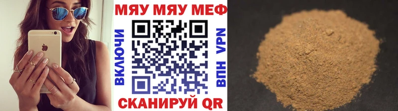 Мефедрон мука Макарьев